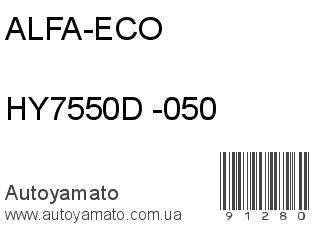 HY7550D -050 (ALFA-ECO)